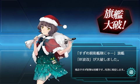 岸波クリスマス02_1.jpg