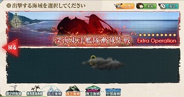 深海東洋艦隊漸減作戦01_1.jpg